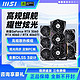 MSI 微星 RTX 3060/4060/4060Ti魔龙主机电竞游戏台式电脑全新独立显卡