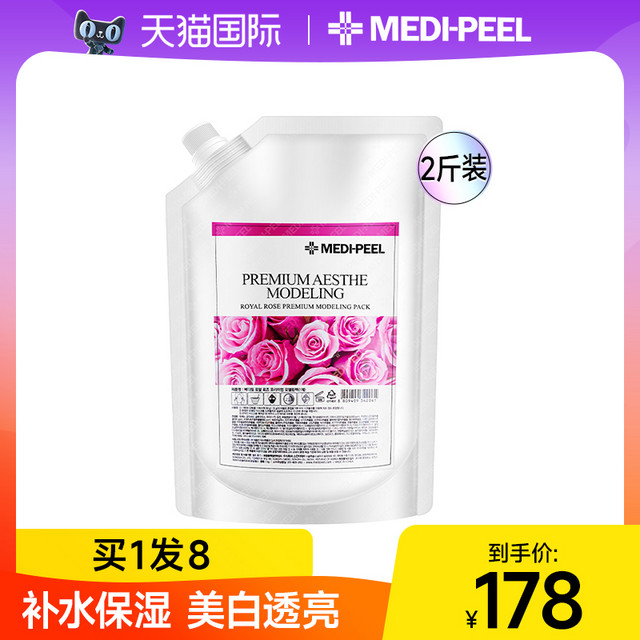 MEDI-PEEL 美蒂菲 玫瑰软膜粉涂抹式面膜官方旗舰店女补水保湿韩国美容院专用