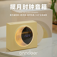 ANDAIER 安黛尔 onndeer安黛尔揽月时钟蓝牙音箱