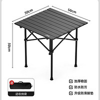 TanLu 探露 户外便携方桌 50CM