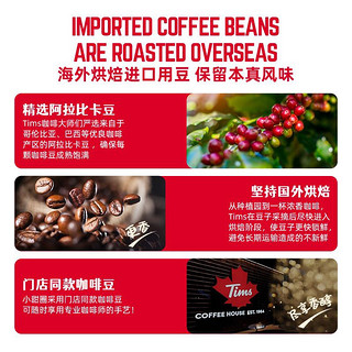 Tim Hortons Tims袋泡咖啡意式拿铁黑咖啡进口豆研磨咖啡粉20袋