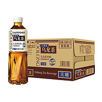 抖音超值购、移动端：SUNTORY 三得利 乌龙茶500ml×15瓶茶叶饮料无糖清爽茶香茶香常温好喝解暑