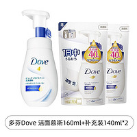 Dove 多芬 氨基酸洗面奶160ml替换装140ml*2神经酰胺洁面乳慕斯