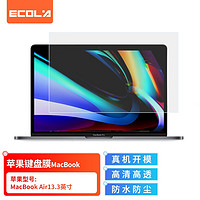 ECOLA 宜客莱 苹果MacBook Air13.3英寸屏幕保护膜 笔记本电脑贴膜 绚彩超透屏幕高清膜 LCD-EL13KAIR