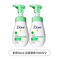 Dove 多芬 抗痘洁面160ml*2 氨基酸慕斯深层洁面洗面奶清洁