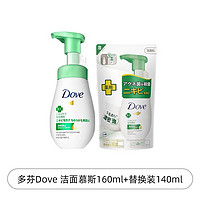 Dove 多芬 抗痘洁面泡泡进口氨基酸慕斯温和洗面奶160ml替换装140ml