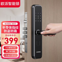 WZGL 欧派 OPAICN 欧派 半自动指纹锁智能门锁 A05 全国免费上门安装