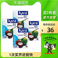 88VIP：KARA 牌经典椰浆200ml*4盒佳乐生椰乳咖啡烘焙甜品咖喱