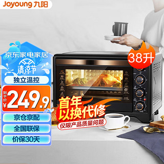 Joyoung 九阳 电烤箱 家用多功能全程可视上下独立温控多层烤箱38升