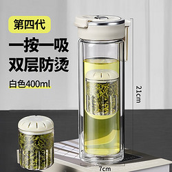 小米 磁弹茶水分离杯  高硼硅玻璃 四代双层400ml