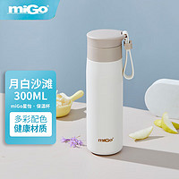 miGo 星怡 · 保温杯精致304不锈钢茶水分离水杯300ml月白沙滩