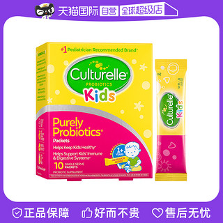 Culturelle LGG儿童肠道益生菌 10CT粉剂小样