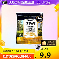 ZIWI 滋益巅峰 巅峰风干无谷牛肉猫粮天然肉干多口味试吃装10g