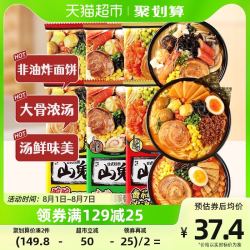 Sandokkaebi 山鬼日式拉面浓汤味噌豚骨2+酸酸辣辣2+番茄2袋装泡面即食方便面
