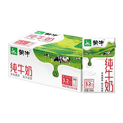 MENGNIU 蒙牛 纯牛奶营养早餐奶纯奶整箱礼盒装 250ml*16盒*2箱