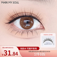 Mark My Soul 慕色 MOOD 慕色 自粘式免胶水可重复使用假睫毛防水仿真自然款 MZ001