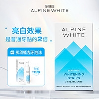 Alpine White 乐瑞白 瑞士Alpine White乐瑞白牙贴亮白神器速效炫白牙齿速效去黄牙洁白