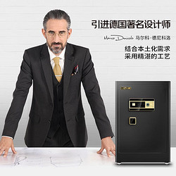 黑石 保险柜家用小型可办公保险箱指纹密码保管柜 尊贵黑55cm