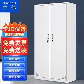 ZHONGWEI 中伟 二门更衣柜铁皮储物柜存包柜员工柜加厚定制款