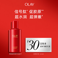 OLAY 玉兰油 超红瓶精华爽肤化妆水 50ml