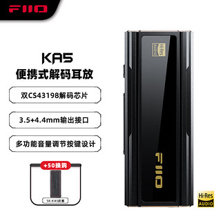 FiiO 飞傲 KA5 便携式解码耳放 黑色