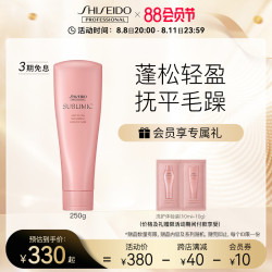 资生堂 护发素轻盈丝逸抚平毛躁修护受损沙发卷翘柔顺发丝护发膏女