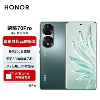 HONOR 荣耀 70 Pro 5G手机 12GB+256GB 墨玉青