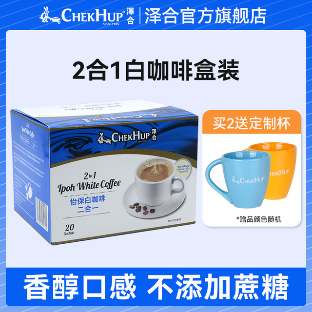 ChekHup 泽合 二合一白咖啡 600g