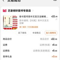 订单截图缩略图