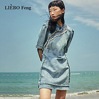 LIEBO 裂帛 Feng设计师新中式旗袍裙贝壳流苏可拆卸袖套牛仔连衣裙