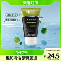 88VIP：INOHERB 相宜本草 男士洗面奶清爽洁面乳洁面膏保湿补水净肤120g专用