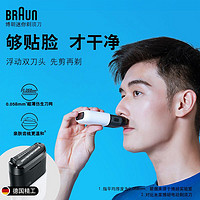 抖音超值购、移动端：BRAUN 博朗 德国博朗迷你剃须刀游戏主题礼盒装便携电动刮胡刀送男友