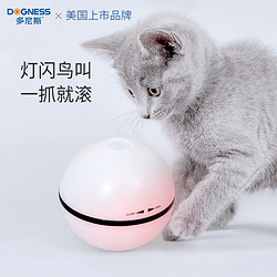 DOGNESS 多尼斯 猫玩具 趣味逗猫球 白色