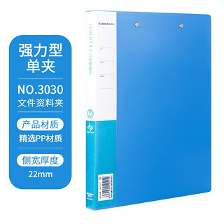 Glosen 金隆兴 A4金属单强力夹硬文件夹 大容量试卷资料夹档案盒诗朗诵签约夹板 文件收纳办公用品 3030 厂家直发