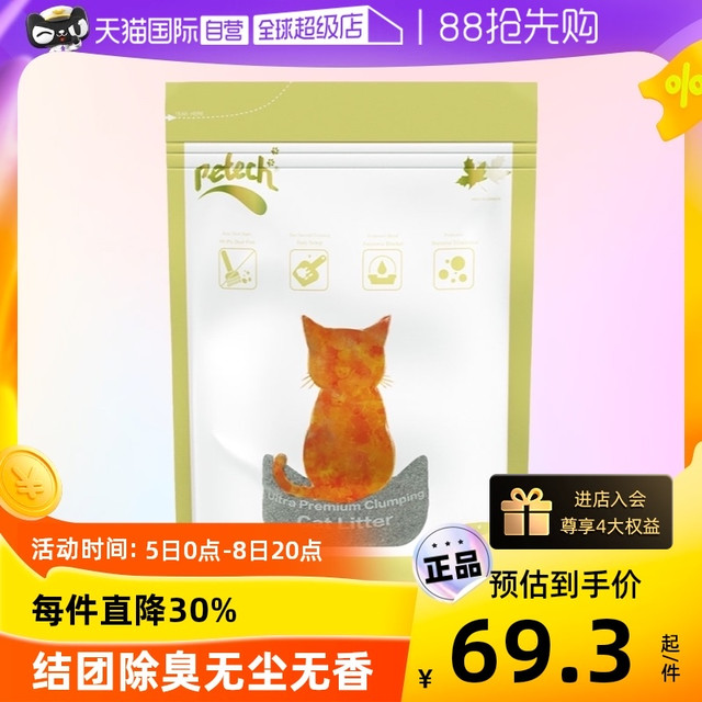 petech 加拿大一撇/Petech膨润土猫砂结团除臭无尘无香型7KG