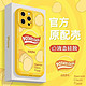 Apple 苹果 直降96元）iPhone6-14系列 乐事薯片手机壳 黄色 iPhone X