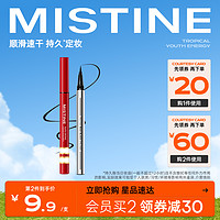 Mistine 蜜丝婷 泰国Mistine眼线液笔不晕染防水细眼线胶笔女持久新手正品好用