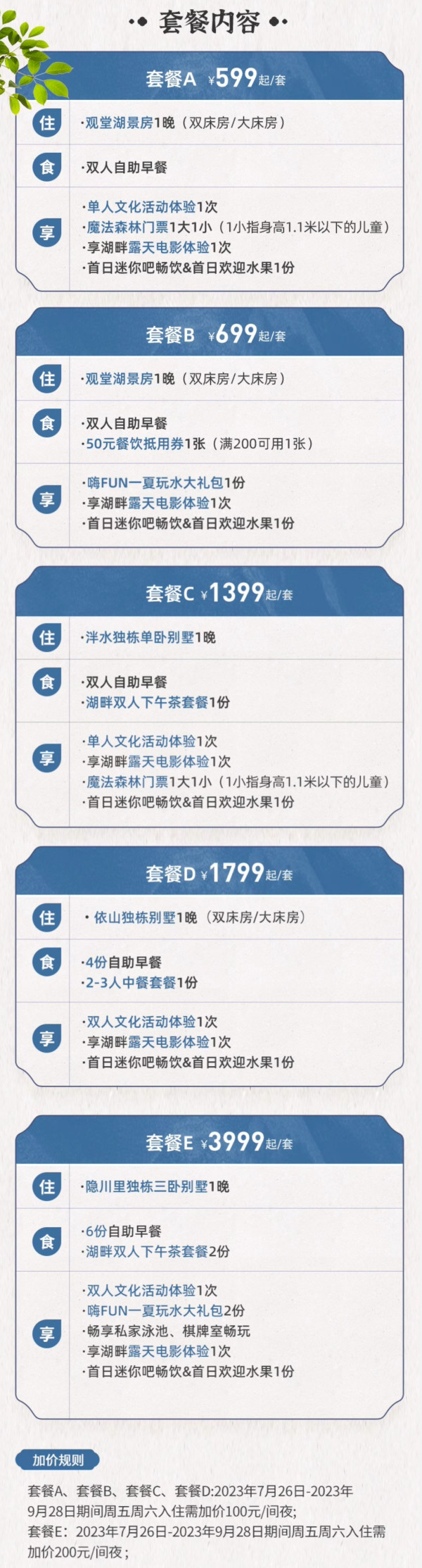 体验中原秘境!去豫南明珠避暑!河南信阳南湾湖开元观堂 湖景房1晚含早+文化活动+魔法森林 另外更多房型可选