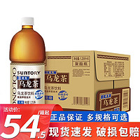 SUNTORY/三得利无糖乌龙茶1.25L*6瓶