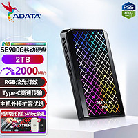 ADATA 威刚 SE900G RGB移动固态硬盘 Type-C接口 2TB