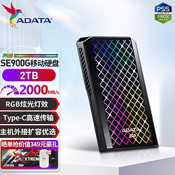 ADATA 威刚 SE900G RGB移动固态硬盘 Type-C接口 2TB