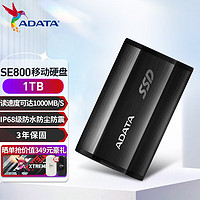 ADATA 威刚 SE800 移动固态硬盘 Type-C接口 1TB 黑色
