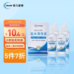 欧几里德RGP/OK镜盐水清洗液硬性角膜接触镜清洗液60ml*4瓶