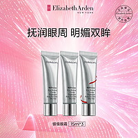 伊丽莎白·雅顿 银级眼霜15ml*3提拉滋润