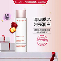 CLARINS 娇韵诗 全新透亮焕白柔肤水爽肤水补水保湿提亮肤色