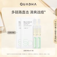 88VIP、会员专享：QuadHA 夸迪 5D玻尿酸战痘绿次抛精华液 1ml*2