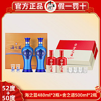 抖音超值购：舍得 舍之道礼盒50度500ml*2+洋河海之蓝礼盒52度480ml*2