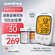  yuwell 鱼跃 GU200 血糖仪 50片血糖试纸+50片尿酸试纸　