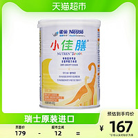 Nestlé 雀巢 小佳膳 儿童配方粉 400g