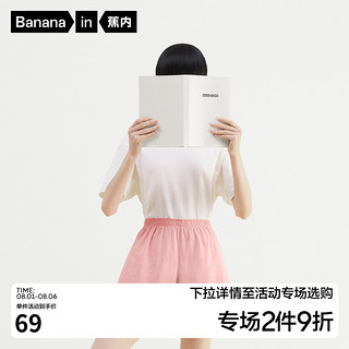 Bananain 蕉内 男女款家居睡裤 BH301S-DK-2021